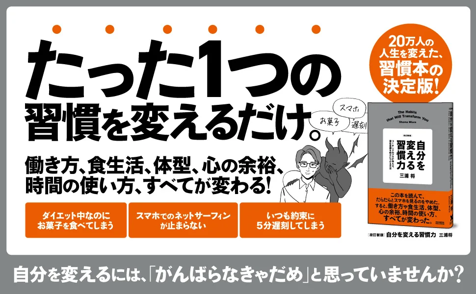 あなたを変える8つの習慣 あなたを変える8つの習慣CD | 古市幸雄の「1日30分」自己教育古市幸雄