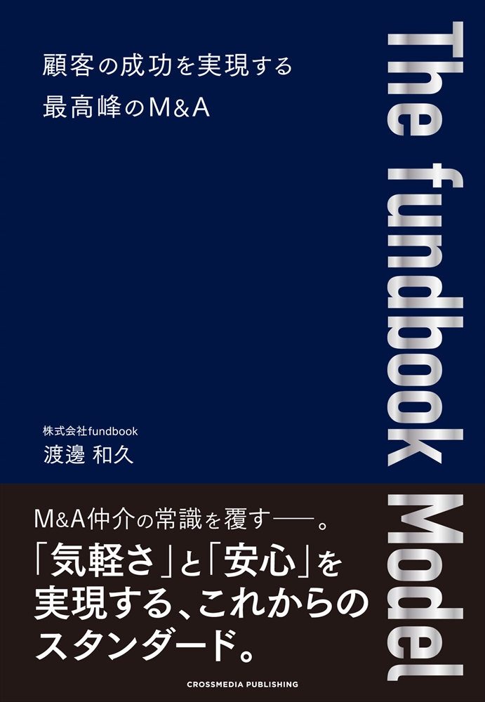 The fundbook Model