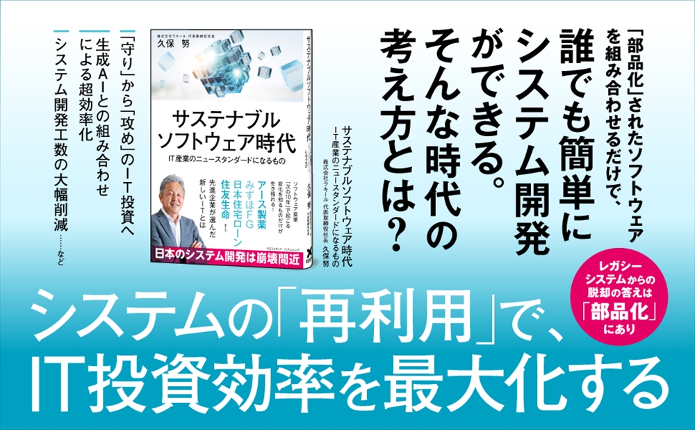 サステナブルソフトウェア時代A+